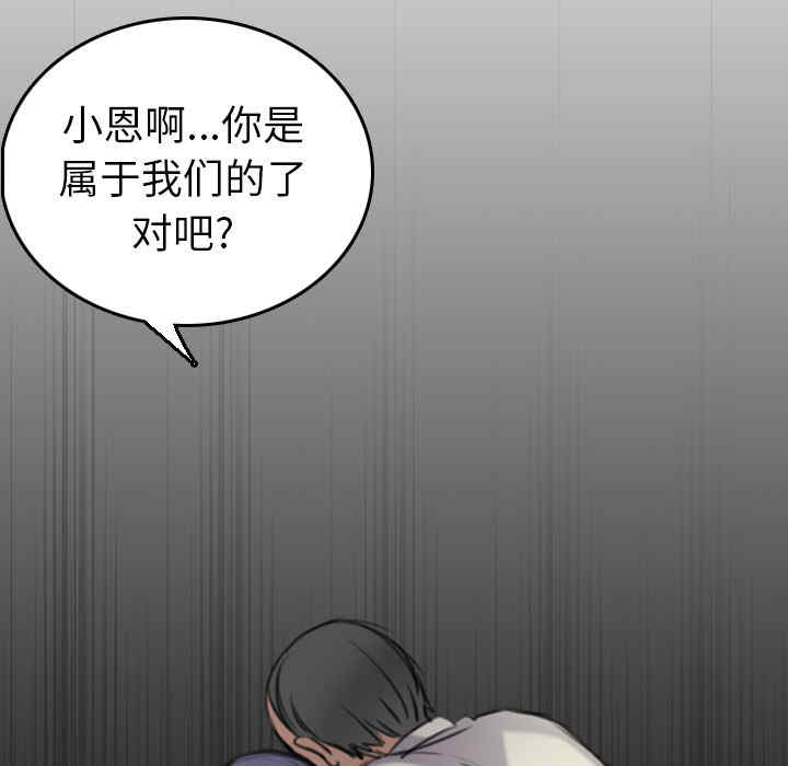 韩国漫画炼狱鬼岛韩漫_炼狱鬼岛-第15话在线免费阅读-韩国漫画-第55张图片