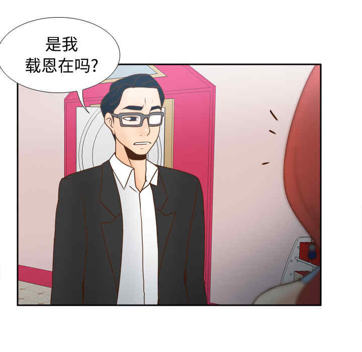 韩国漫画体感情趣用品韩漫_体感情趣用品-第40话在线免费阅读-韩国漫画-第72张图片