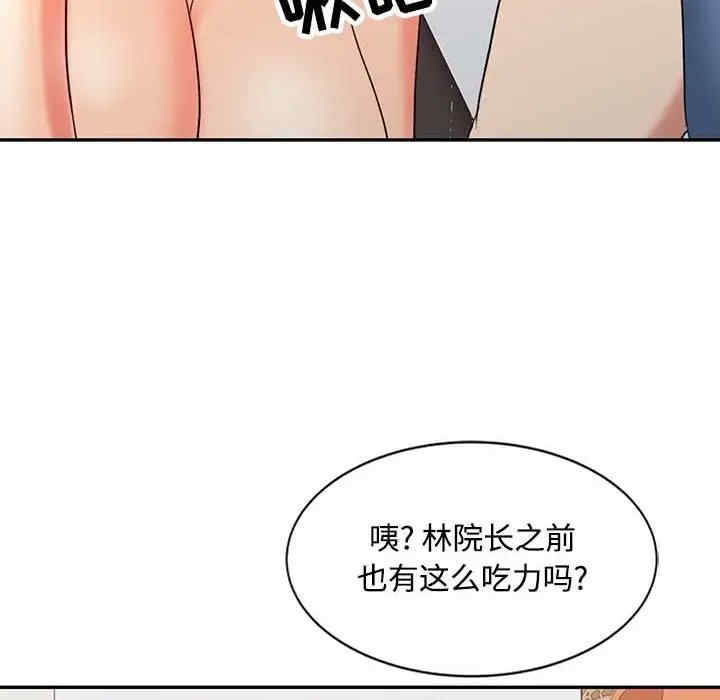 韩国漫画调阴妙手韩漫_调阴妙手-第23话在线免费阅读-韩国漫画-第17张图片