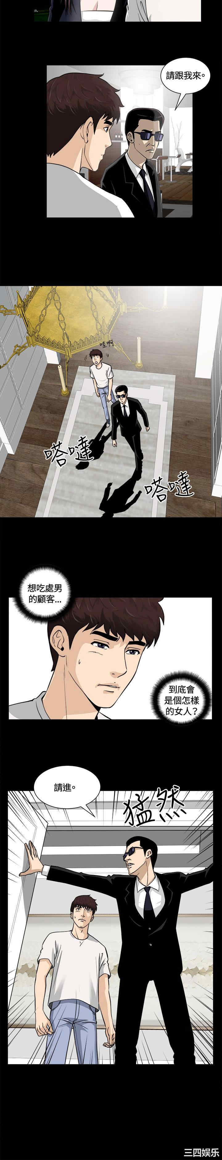 韩国漫画危险性游戏韩漫_危险性游戏-第9话在线免费阅读-韩国漫画-第6张图片