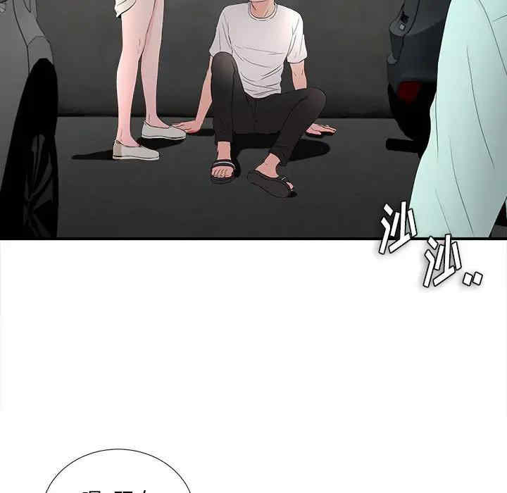 韩国漫画陌生的视线韩漫_陌生的视线-第27话在线免费阅读-韩国漫画-第7张图片