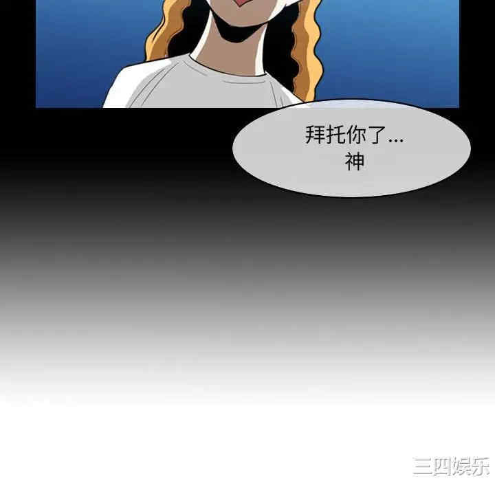 韩国漫画恶劣时代韩漫_恶劣时代-第51话在线免费阅读-韩国漫画-第63张图片