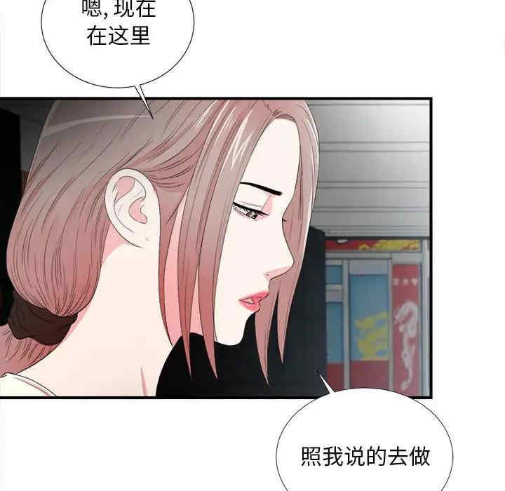 韩国漫画陌生的视线韩漫_陌生的视线-第27话在线免费阅读-韩国漫画-第8张图片
