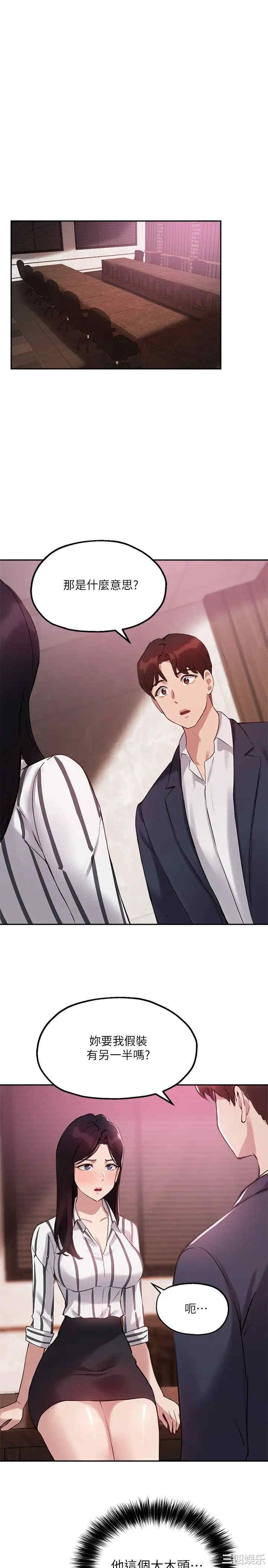 韩国漫画韩漫_指导女大生-第12话在线免费阅读-韩国漫画-第3张图片