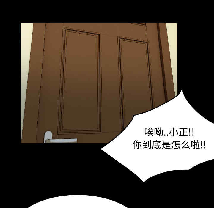 韩国漫画炼狱鬼岛韩漫_炼狱鬼岛-第24话在线免费阅读-韩国漫画-第71张图片