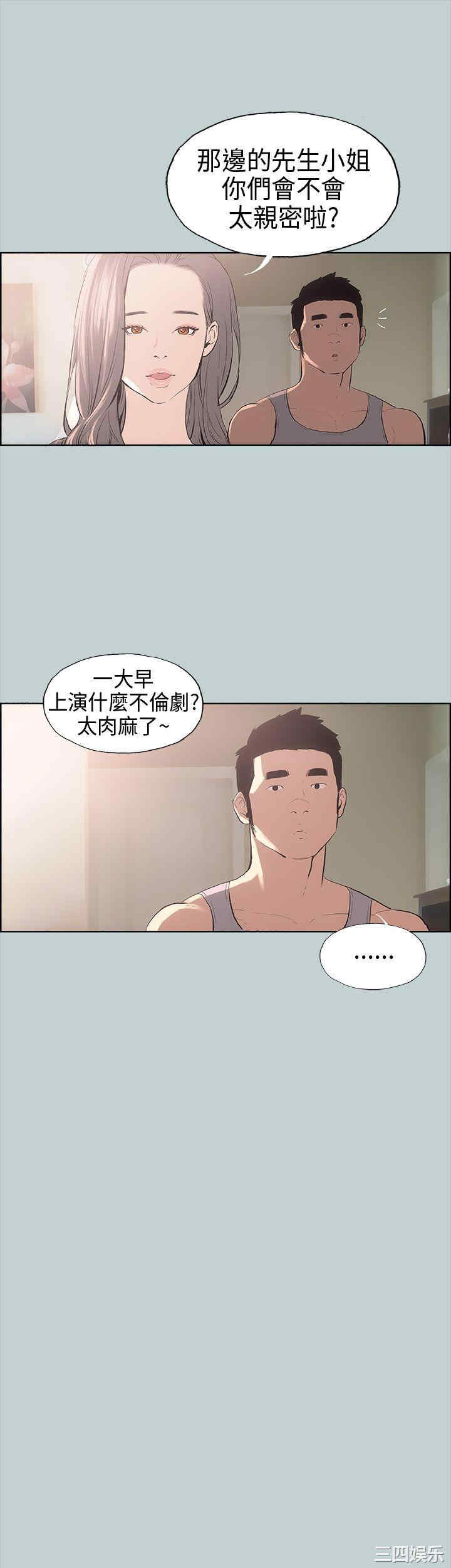 韩国漫画适合劈腿的好日子韩漫_适合劈腿的好日子-第8话在线免费阅读-韩国漫画-第14张图片