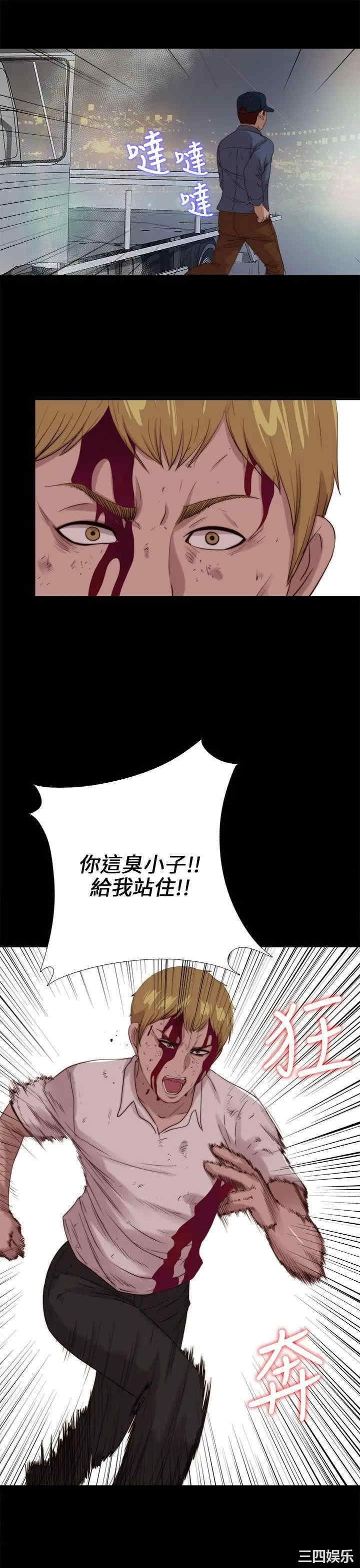 韩国漫画我的大叔韩漫_我的大叔-第112话在线免费阅读-韩国漫画-第1张图片