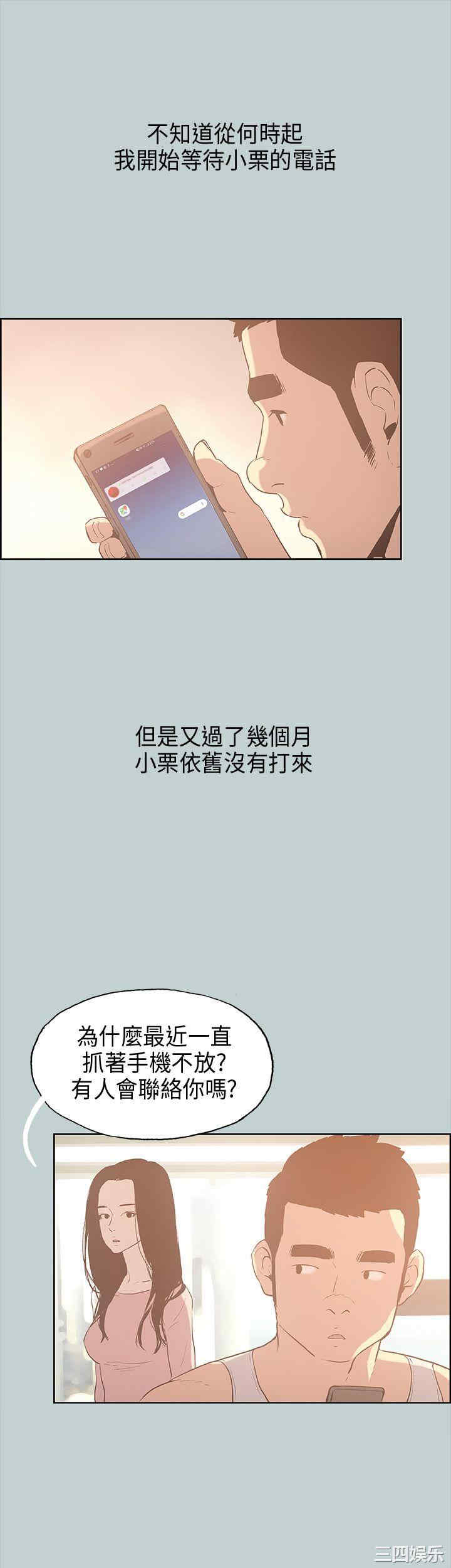 韩国漫画适合劈腿的好日子韩漫_适合劈腿的好日子-第31话在线免费阅读-韩国漫画-第39张图片