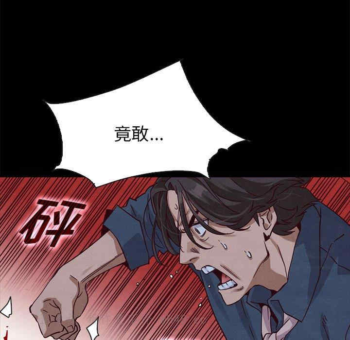 韩国漫画坏血/沉沦韩漫_坏血/沉沦-第58话在线免费阅读-韩国漫画-第122张图片