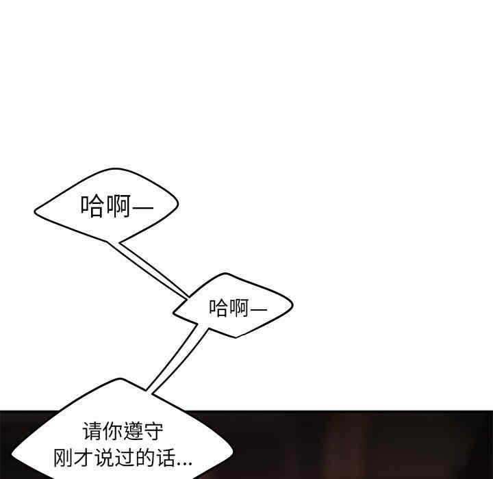 韩国漫画致命牢笼/绝命陷阱韩漫_致命牢笼/绝命陷阱-第21话在线免费阅读-韩国漫画-第73张图片