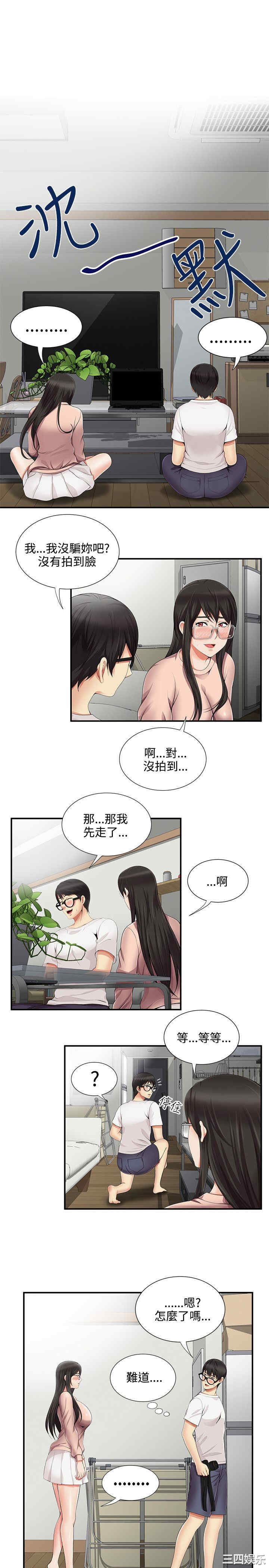 韩国漫画无法自拔的口红胶韩漫_无法自拔的口红胶-第12话在线免费阅读-韩国漫画-第14张图片