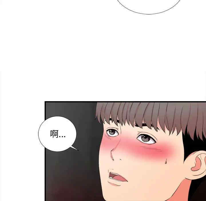 韩国漫画陌生的视线韩漫_陌生的视线-第27话在线免费阅读-韩国漫画-第9张图片