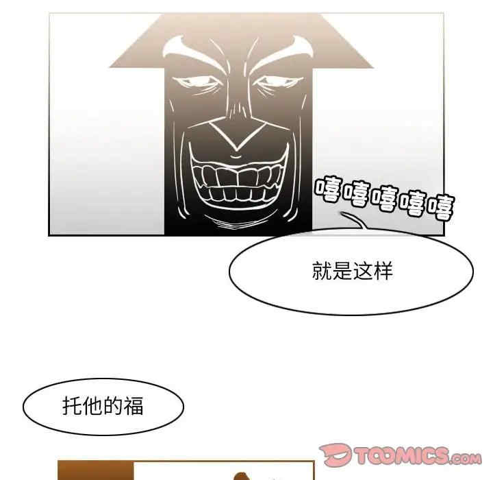 韩国漫画恶劣时代韩漫_恶劣时代-第51话在线免费阅读-韩国漫画-第64张图片