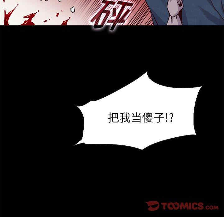 韩国漫画坏血/沉沦韩漫_坏血/沉沦-第58话在线免费阅读-韩国漫画-第123张图片