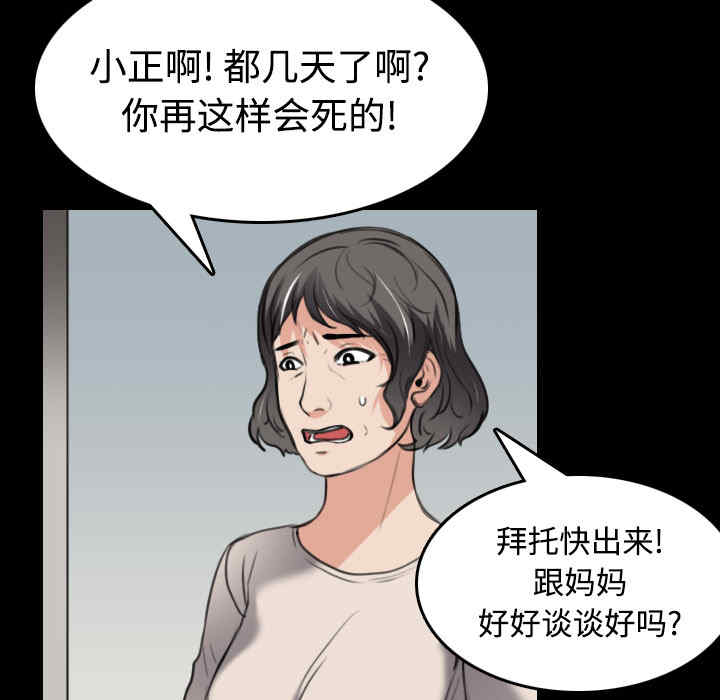 韩国漫画炼狱鬼岛韩漫_炼狱鬼岛-第24话在线免费阅读-韩国漫画-第72张图片