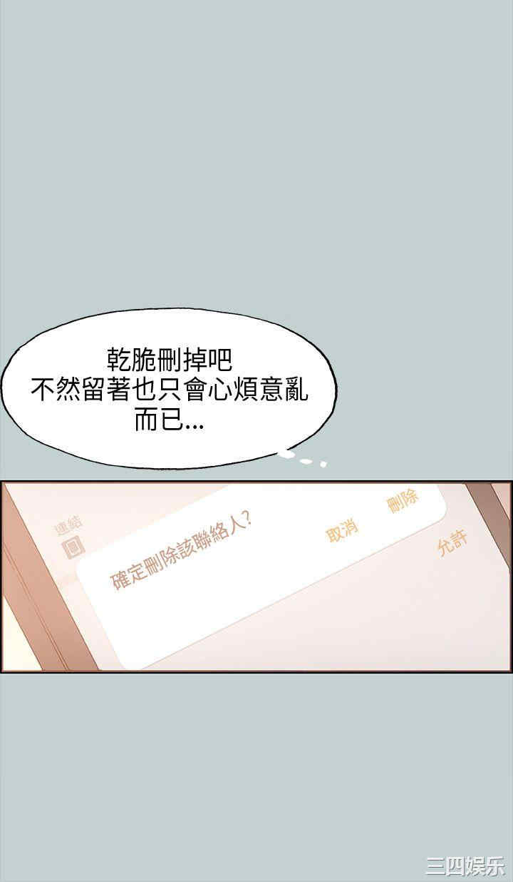 韩国漫画适合劈腿的好日子韩漫_适合劈腿的好日子-第31话在线免费阅读-韩国漫画-第41张图片