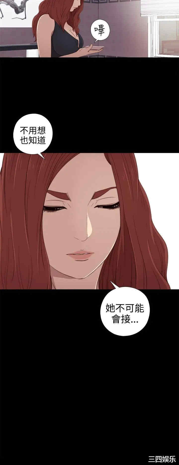 韩国漫画我的大叔韩漫_我的大叔-第29话在线免费阅读-韩国漫画-第32张图片