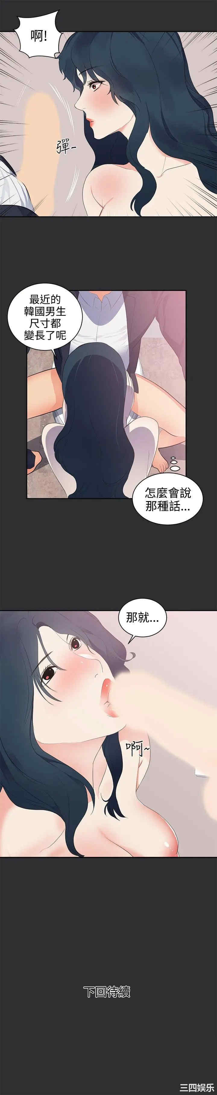 韩国漫画性癖好韩漫_性癖好-第26话在线免费阅读-韩国漫画-第18张图片