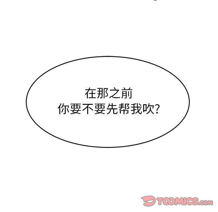 韩国漫画致命牢笼/绝命陷阱韩漫_致命牢笼/绝命陷阱-第25话在线免费阅读-韩国漫画-第93张图片