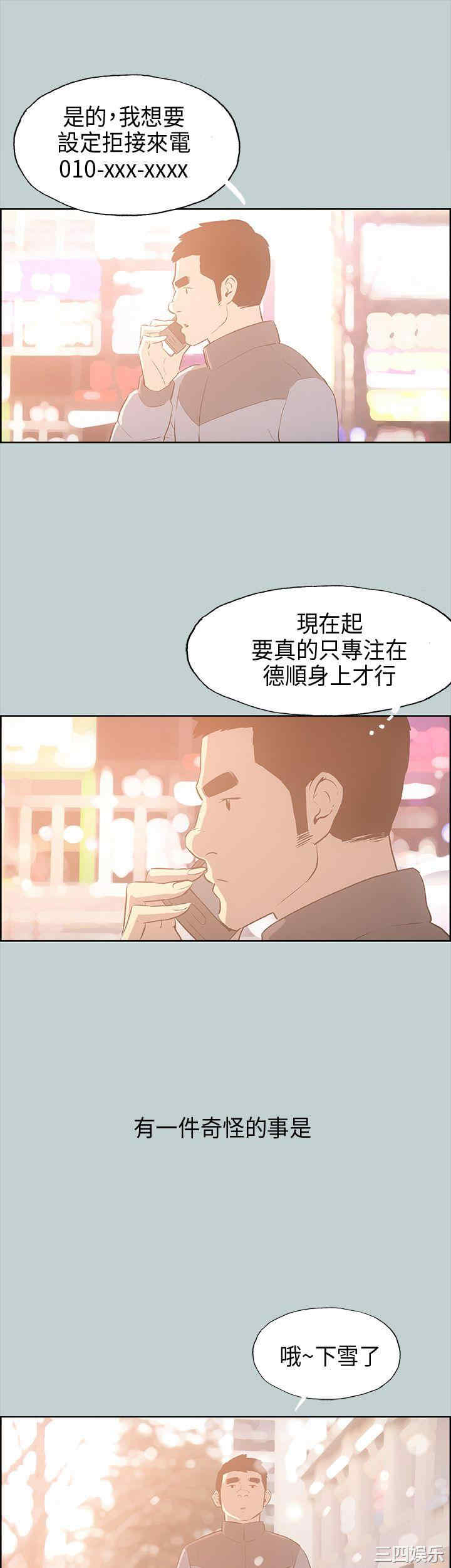 韩国漫画适合劈腿的好日子韩漫_适合劈腿的好日子-第31话在线免费阅读-韩国漫画-第42张图片