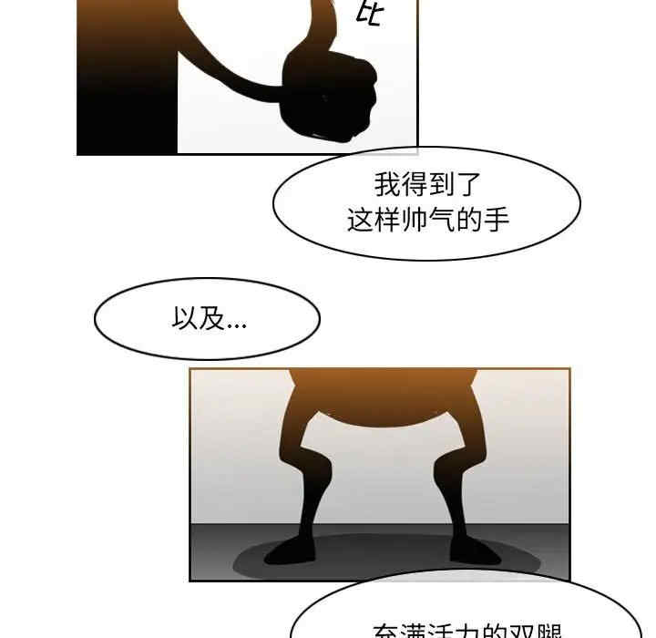韩国漫画恶劣时代韩漫_恶劣时代-第51话在线免费阅读-韩国漫画-第65张图片
