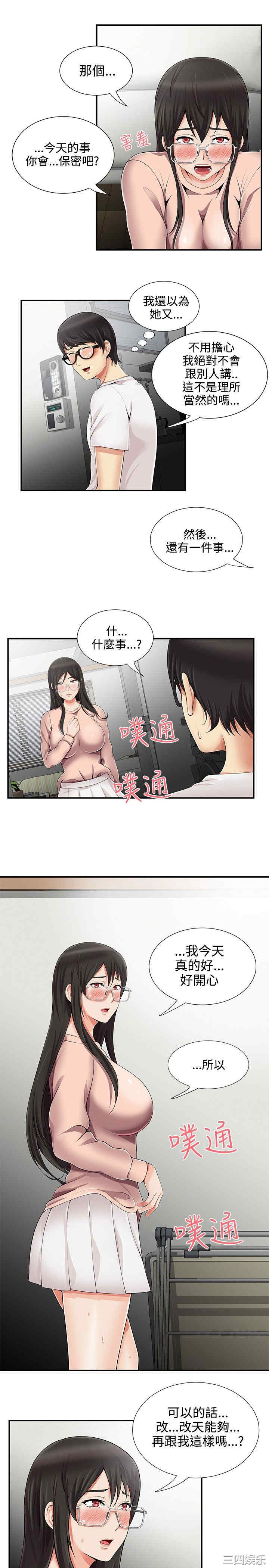 韩国漫画无法自拔的口红胶韩漫_无法自拔的口红胶-第12话在线免费阅读-韩国漫画-第15张图片