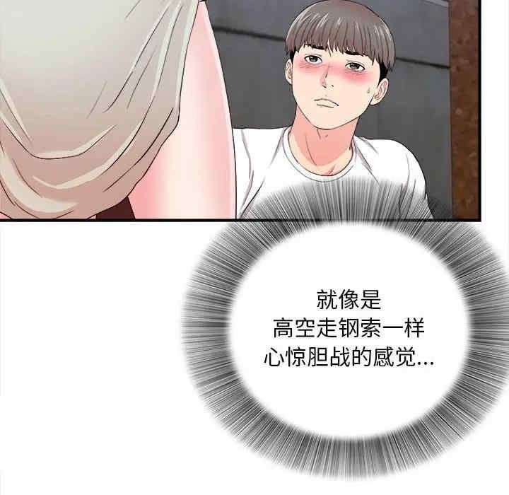韩国漫画陌生的视线韩漫_陌生的视线-第27话在线免费阅读-韩国漫画-第12张图片
