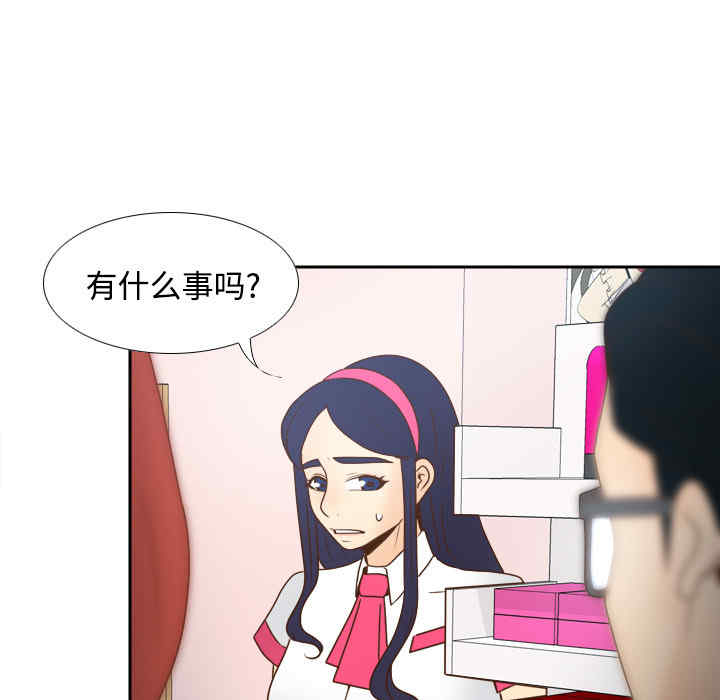 韩国漫画体感情趣用品韩漫_体感情趣用品-第40话在线免费阅读-韩国漫画-第75张图片