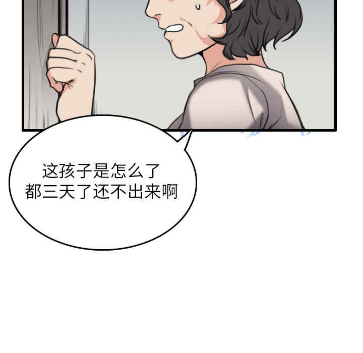 韩国漫画炼狱鬼岛韩漫_炼狱鬼岛-第15话在线免费阅读-韩国漫画-第60张图片