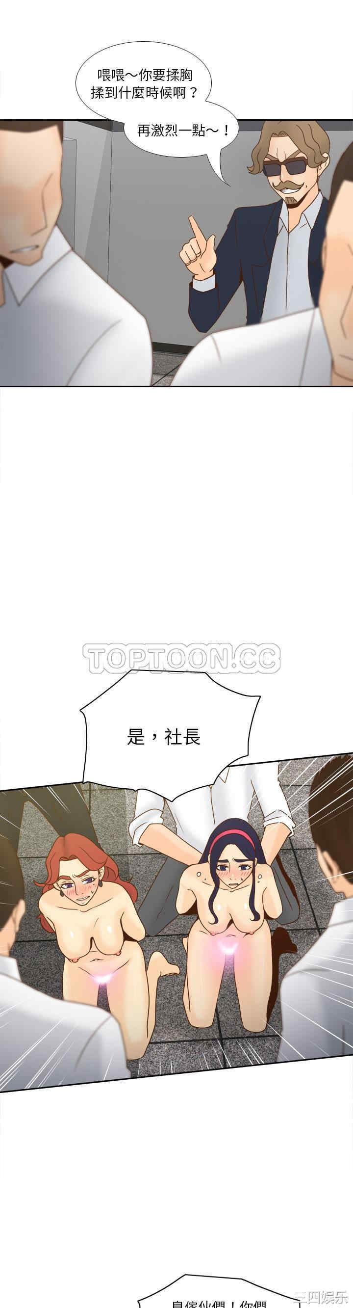 韩国漫画体感情趣用品韩漫_体感情趣用品-第51话在线免费阅读-韩国漫画-第5张图片