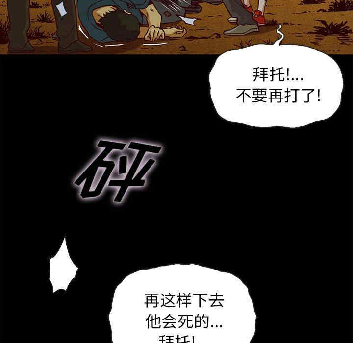 韩国漫画坏血/沉沦韩漫_坏血/沉沦-第58话在线免费阅读-韩国漫画-第126张图片