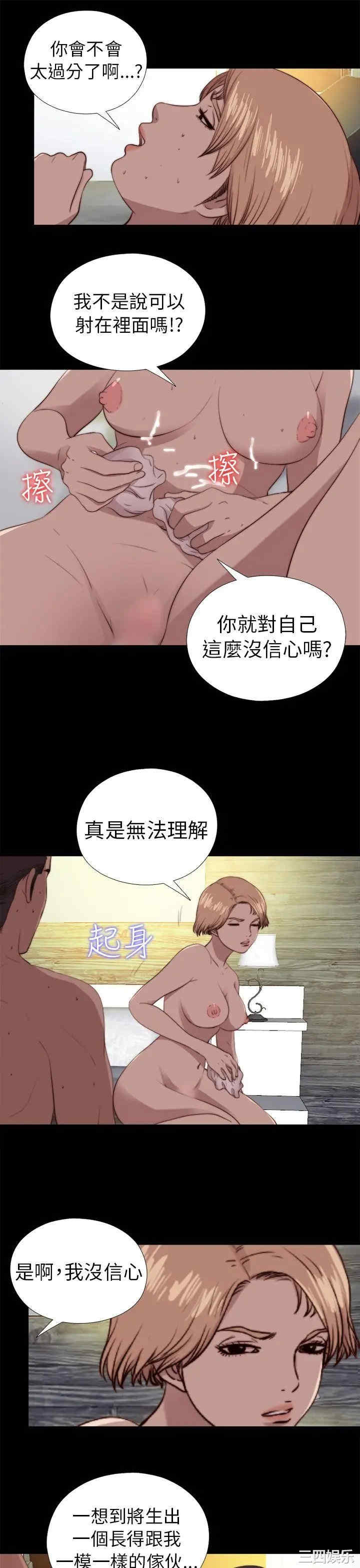 韩国漫画我的大叔韩漫_我的大叔-第80话在线免费阅读-韩国漫画-第9张图片