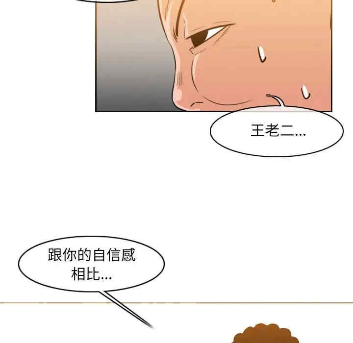 韩国漫画恶劣时代韩漫_恶劣时代-第51话在线免费阅读-韩国漫画-第67张图片