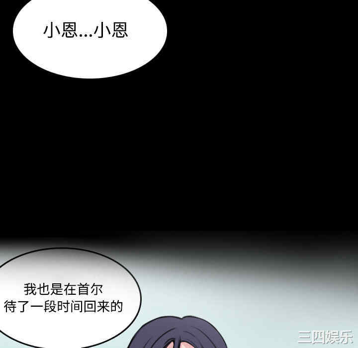 韩国漫画炼狱鬼岛韩漫_炼狱鬼岛-第24话在线免费阅读-韩国漫画-第76张图片