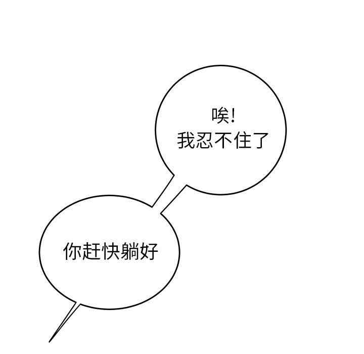 韩国漫画致命牢笼/绝命陷阱韩漫_致命牢笼/绝命陷阱-第34话在线免费阅读-韩国漫画-第61张图片