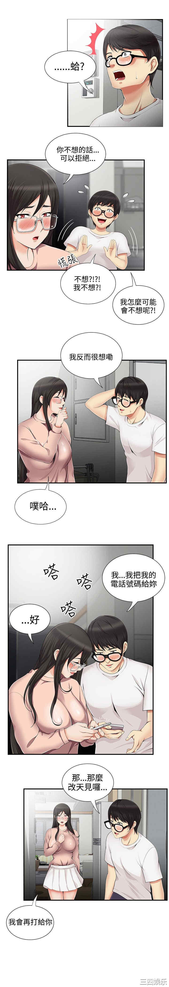 韩国漫画无法自拔的口红胶韩漫_无法自拔的口红胶-第12话在线免费阅读-韩国漫画-第17张图片