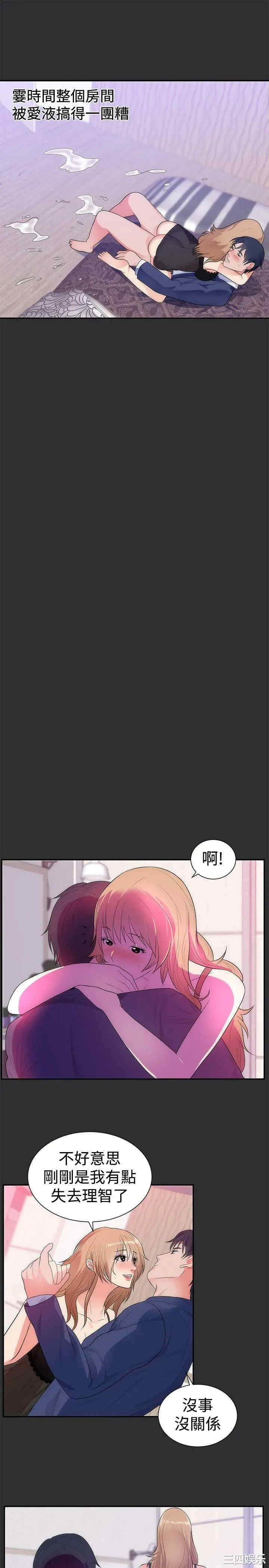 韩国漫画性癖好韩漫_性癖好-第11话在线免费阅读-韩国漫画-第12张图片