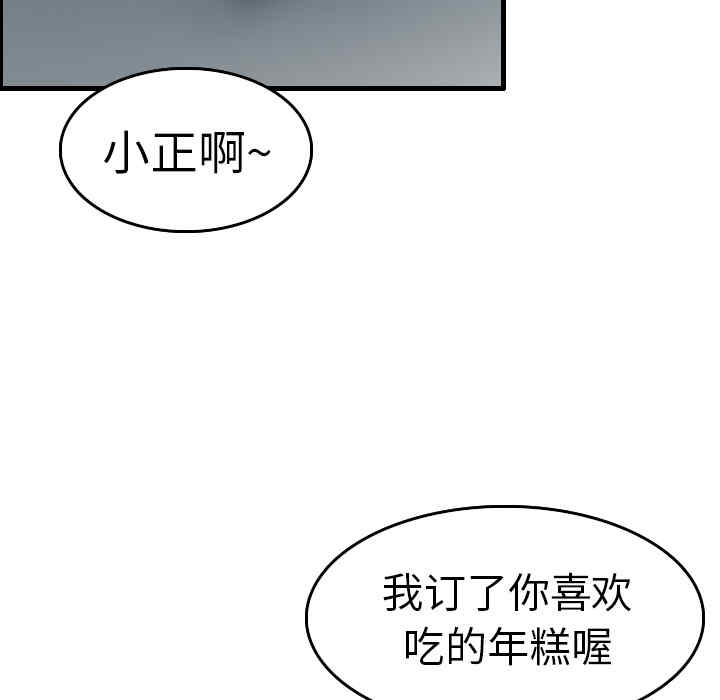 韩国漫画炼狱鬼岛韩漫_炼狱鬼岛-第15话在线免费阅读-韩国漫画-第62张图片