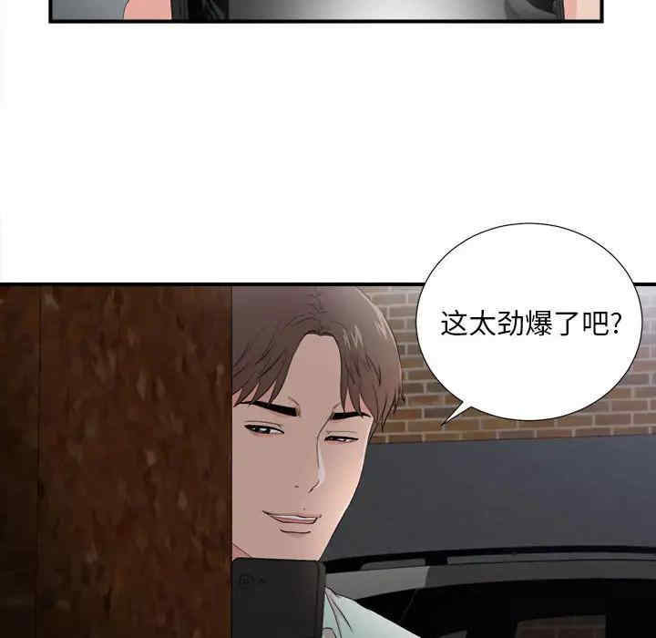 韩国漫画陌生的视线韩漫_陌生的视线-第27话在线免费阅读-韩国漫画-第15张图片