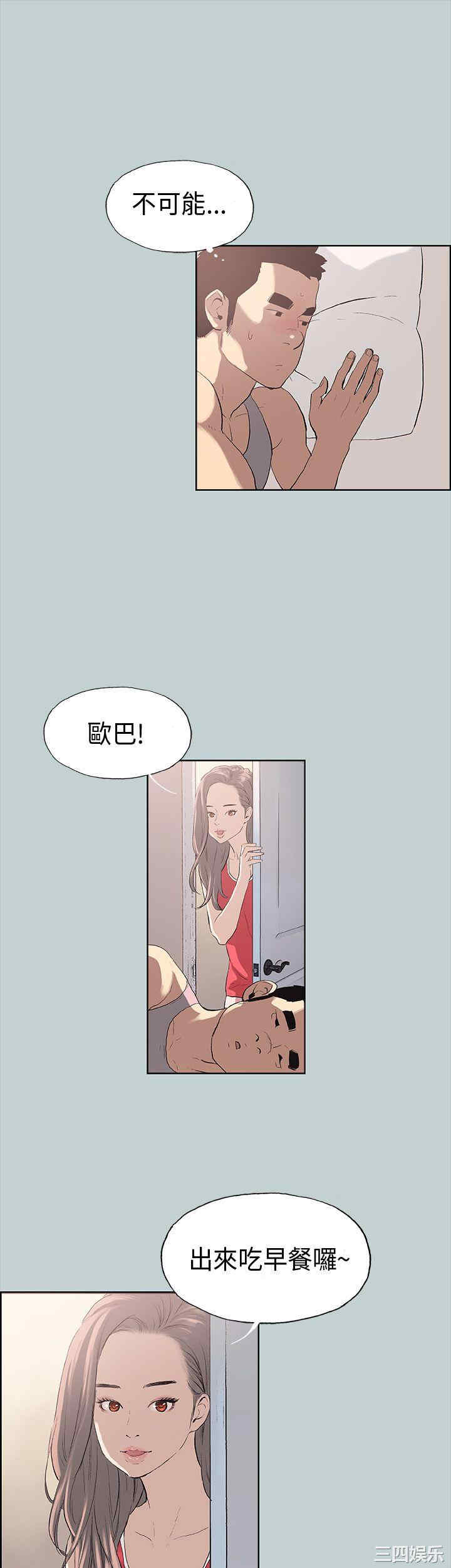 韩国漫画适合劈腿的好日子韩漫_适合劈腿的好日子-第8话在线免费阅读-韩国漫画-第20张图片