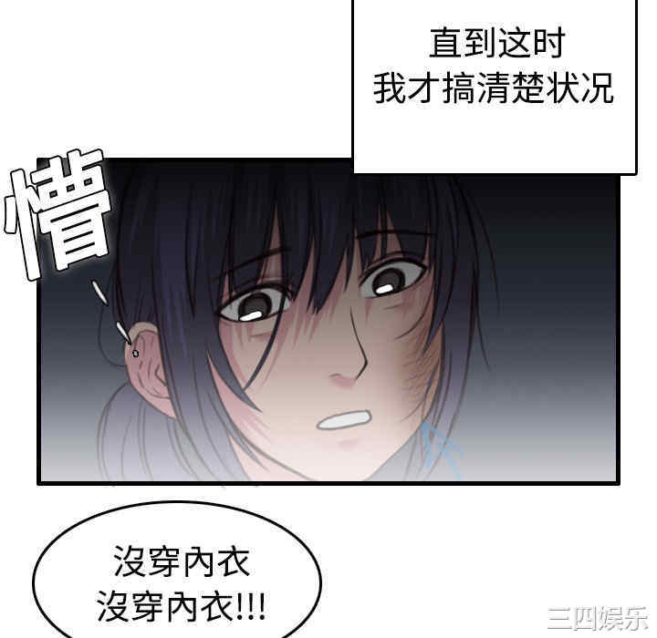 韩国漫画炼狱鬼岛韩漫_炼狱鬼岛-第8话在线免费阅读-韩国漫画-第100张图片