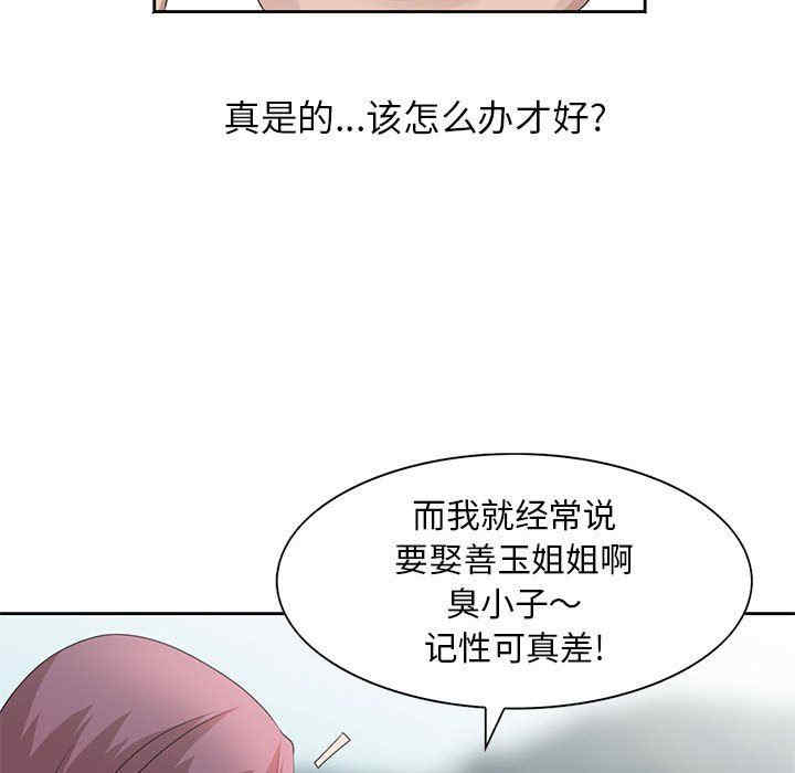 韩国漫画姐姐的秘密韩漫_姐姐的秘密-第12话在线免费阅读-韩国漫画-第19张图片