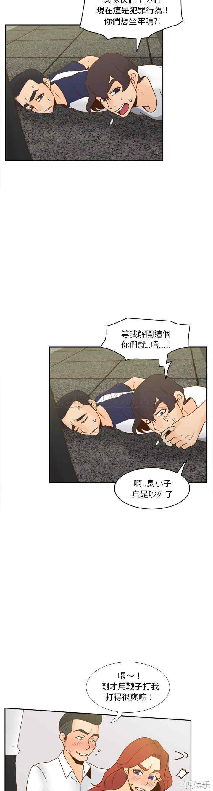 韩国漫画体感情趣用品韩漫_体感情趣用品-第51话在线免费阅读-韩国漫画-第6张图片