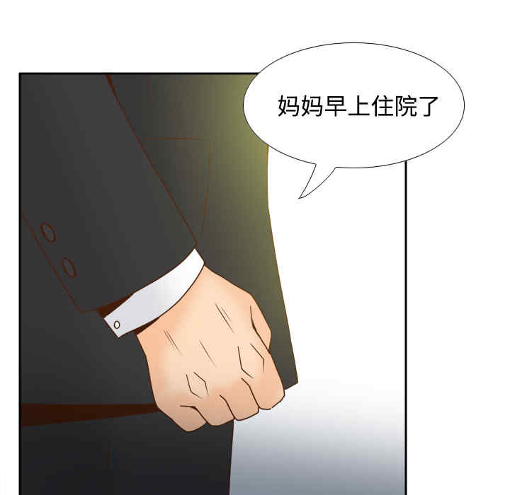 韩国漫画体感情趣用品韩漫_体感情趣用品-第40话在线免费阅读-韩国漫画-第77张图片