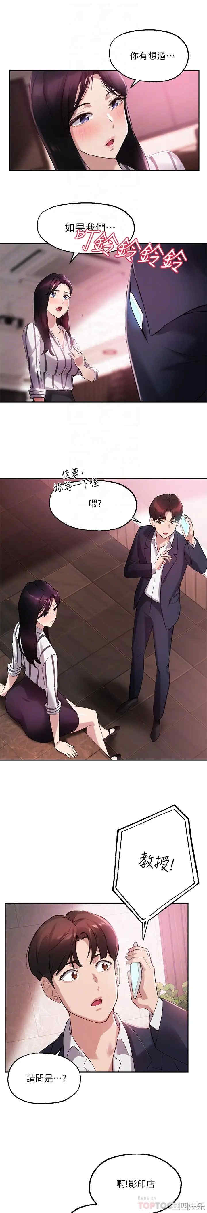 韩国漫画韩漫_指导女大生-第12话在线免费阅读-韩国漫画-第6张图片