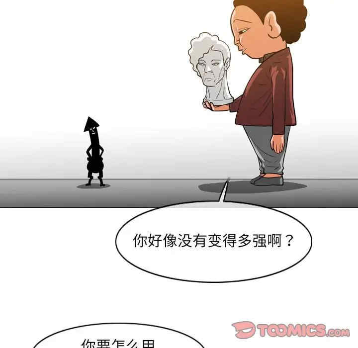 韩国漫画恶劣时代韩漫_恶劣时代-第51话在线免费阅读-韩国漫画-第68张图片