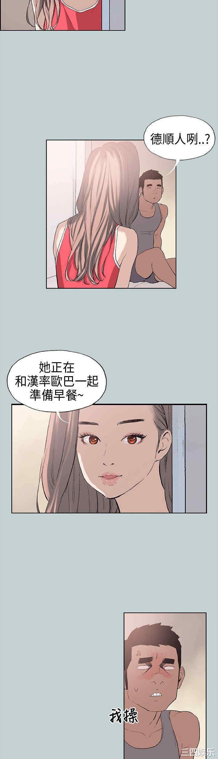 韩国漫画适合劈腿的好日子韩漫_适合劈腿的好日子-第8话在线免费阅读-韩国漫画-第21张图片