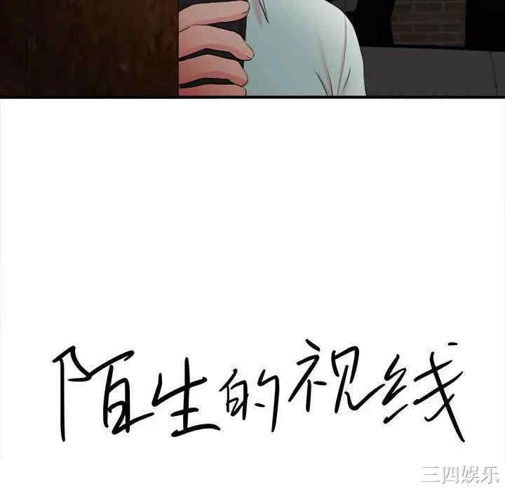 韩国漫画陌生的视线韩漫_陌生的视线-第27话在线免费阅读-韩国漫画-第16张图片