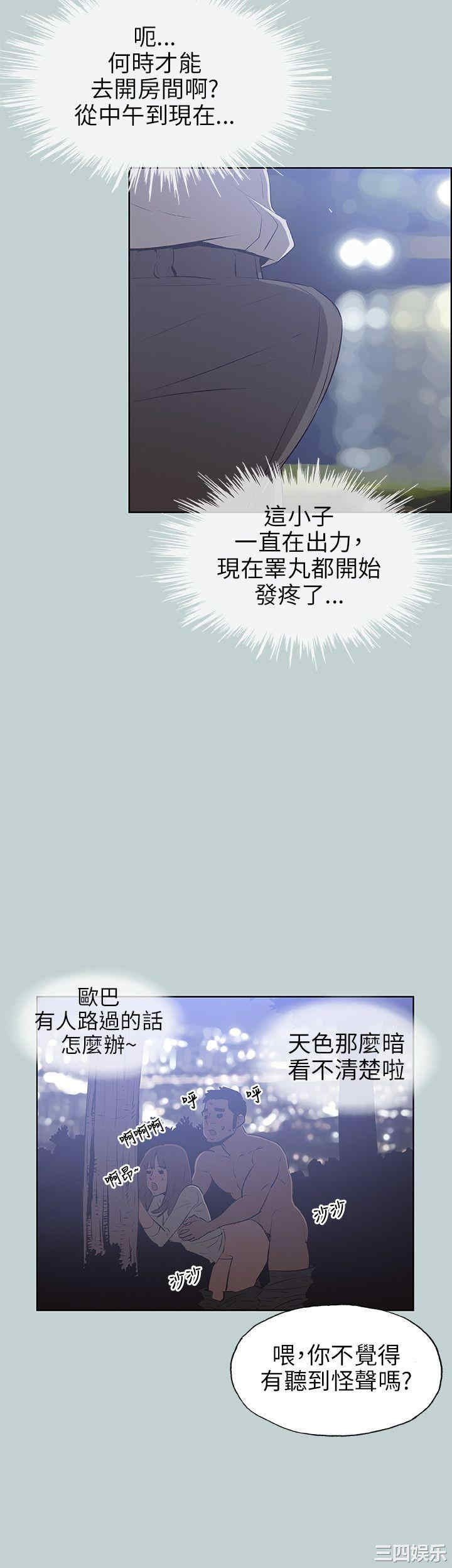 韩国漫画适合劈腿的好日子韩漫_适合劈腿的好日子-第63话在线免费阅读-韩国漫画-第4张图片