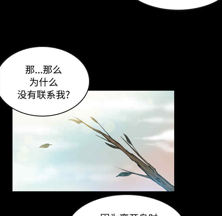 韩国漫画炼狱鬼岛韩漫_炼狱鬼岛-第24话在线免费阅读-韩国漫画-第78张图片